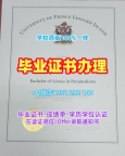 波鸿鲁尔大学电子版毕业证书RUB研究生学位证书复刻需要哪些材料?Ruhr-Universität Bochum Graduate Certificate