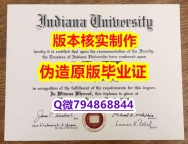 购买《美国印第安纳大学伯明顿主校区大学毕业证院校签名核实】美国高校学位证书补办
