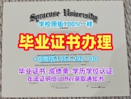 复刻英国HarperAdams毕业证认证哈珀亚当斯大学文凭证书的费用是多少?Harper Adams University Degree