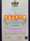 办理管理发展学院硕士毕业证书MDIS学位证书扫描件需要哪些材料?Institute of Management Development Academic Transcript