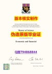 国内在哪里购买《英国伦敦政治经济学院毕业证购买】美国高校文凭购买