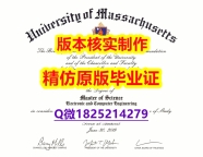 ✔谷歌力推【美国麻省大学波士顿分校学历认证留信网本科毕业证在哪里可以伪造】办理研究生假学历