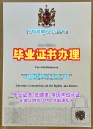 如何制作英国strath本科毕业证书斯特拉斯克莱德大学文凭证书University of Strathclyde Offer