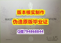 留学成绩不合格《英国曼彻斯特大学毕业证-留信认证有什么用】补办硕士假学历