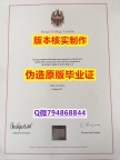 (颁发证书)《英国伦敦国王学院毕业证加急！！】补办本科学位证书