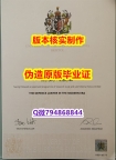 办理研究生《英国西英格兰大学毕业证全套伪造】造假本科学位证书