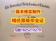 任意版【美国北卡罗莱纳大学夏洛特分校学历认证留信网本科毕业证怎么样造假】购买学士学位证书