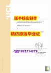 学历认证【英国伦敦大学学历认证留信网本科毕业证质量保证】【留学英国】