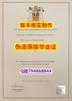 国际认证《英国温切斯特大学毕业证代做】留学生在哪里购买毕业证