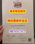 证书防伪标识【英国兰卡斯特大学学历认证留信网本科毕业证购买流程】补办硕士学位证书