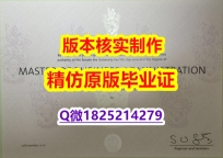 证书购买案例【英国曼彻斯特大学学历认证留信网本科毕业证2024版】购买研究生文凭证书