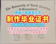 国外大学毕业证样本!哪里办理北卡罗来纳大学格林斯伯勒分校学位证书美国UNCG研究生文凭证书 Degree
