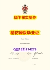 快速拿到【英国皇家霍洛威学院学历认证留信网本科毕业证学籍信息入库】国外录取通知书办理