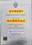 购买国外毕业证【英国利兹大学学历认证留信网本科毕业证offer录取通知书】造假本科假学历