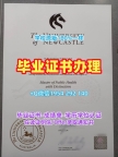 如何选择合适的范德堡大学毕业证和学位证Vanderbilt学历认证报告复刻服务?Vanderbilt University Academic Transcript