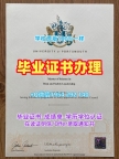 如何合法复刻里海大学毕业证认证LU文凭证书设计？Lehigh University Office Transcript