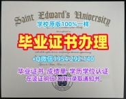 购买索尔福德大学毕业证Salford文凭证书的真实故事University of Salford Graduate Certificate