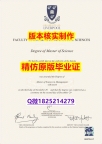 怎么办理留信认证【英国利物浦大学学历认证留信网本科毕业证本科证书】《华尔街日报》