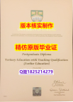 环境科学专业【英国斯特灵大学学历认证留信网本科毕业证博士offer】造假硕士文凭证书