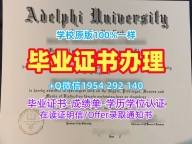 如何定制欧道明大学研究生毕业证书ODU学历认证报告？Old Dominion University Academic Transcript