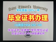宾州州立大学毕业证书PDF电子版PSU本科学位定做的秘密与技巧Pennsylvania State University Graduate Certificate