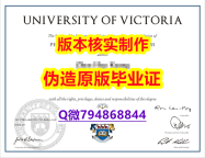 地质学专业《加拿大维多利亚大学毕业证照片】造假假学历