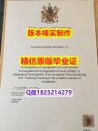 国外学历全套【英国哥比亚大学学历认证留信网本科毕业证仿真】伪造学士成绩单