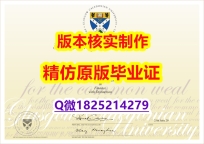 补办学士假学历【英国格拉斯哥卡利多尼亚大学学历认证留信网本科毕业证精仿】【留学澳洲】