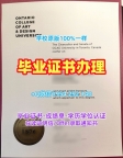 如何确保迪肯大学毕业证书扫描件Deakin毕业成绩单的真实性Deakin University Degree Certificate