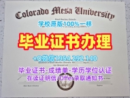 办理美国哥大毕业证和学位证哥伦比亚大学成绩单的五个技巧Columbia University Degree Certificate