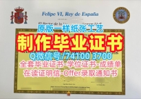 西班牙文凭证书英文快速办理|拉蒙鲁尔大学毕业证书电子版购买|URL成绩单电子版定做