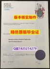力学工程专业【英国特威克南圣玛丽大学学历认证留信网本科毕业证硕士证书】【留学欧洲】