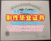 定制波士顿学院硕士毕业证书|BC毕业证买Boston College admission letter