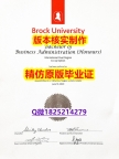 购买硕士毕业证【加拿大布鲁克大学学历认证留信网本科毕业证2022版】造假学士毕业证成绩单