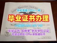 复刻利物浦霍普大学毕业证成绩单Hope硕士学历是否合法？Liverpool Hope University Bachelor Diploma
