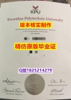 在校证明【加拿大昆特兰理工大学学历认证留信网本科毕业证2021版】补办学士成绩单