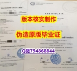 社会科学专业《德国哥廷根大学毕业证案例】补办硕士毕业证成绩单