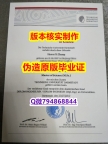 【留学欧洲】《德国达姆施塔特工业大学毕业证在哪里可以办】成绩不理想怎么办？？？