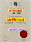 伪造硕士《澳洲埃迪斯科文大学毕业证offer录取通知书】购买硕士成绩单