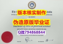2023版文凭证书《澳洲圣母大学毕业证出售】办理本科成绩单