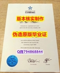 假毕业证《澳洲堪培拉大学毕业证制作❤️】伪造学士毕业证