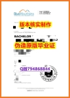 学位证书《澳洲蓝山酒店管理学院毕业证补办步骤】补办假学历