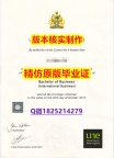 办理【澳洲新英格兰大学学历认证留信网本科毕业证-留信认证有什么用】不需要正常毕业可办