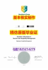 购买国外毕业证【澳洲南十字星大学学历认证留信网本科毕业证质量保证】造假毕业证