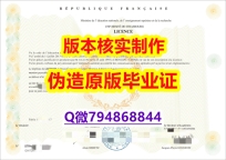 海牙认证《法国斯特拉斯堡大学毕业证全套购买】办理研究生假学历
