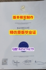 学校最新版【澳洲昆士兰大学学历认证留信网本科毕业证怎么样办伪造】伪造毕业证