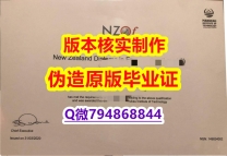 安全可靠《新西兰马努卡理工学院毕业证书影本办理】国外大学文凭高仿真制作