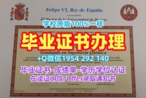 如何申请延世大学毕业证和学位证Yonsei成绩单GPA修改?Yonsei University Master Diploma