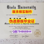 钢印查看《美国拜欧拉大学毕业证在哪里可以伪造】伪造本科毕业证成绩单