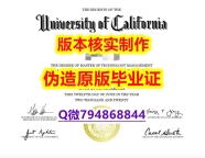加急！！制作《美国加州大学圣塔芭芭拉分校毕业证留学生】办理研究生成绩单